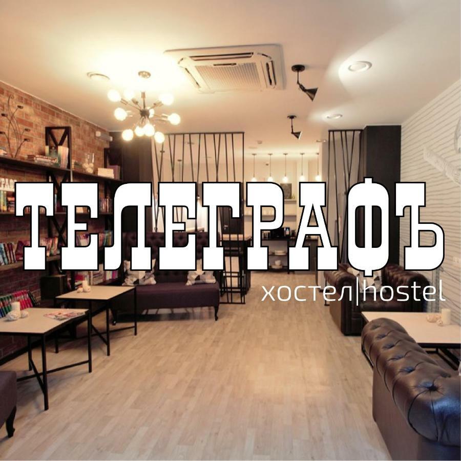 Telegraph Hostel Красноярск Екстериор снимка